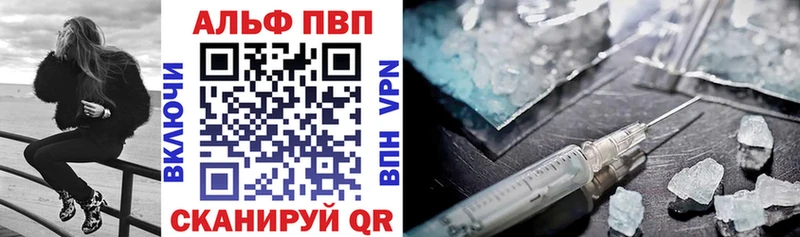 купить наркотик  Волгореченск  A PVP мука 