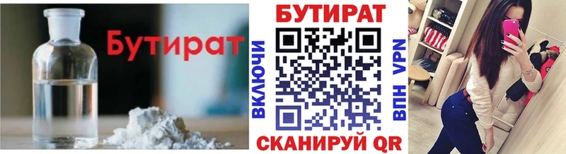 цена   Волгореченск  mega tor  БУТИРАТ жидкий экстази 