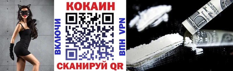 КОКАИН VHQ  Волгореченск 
