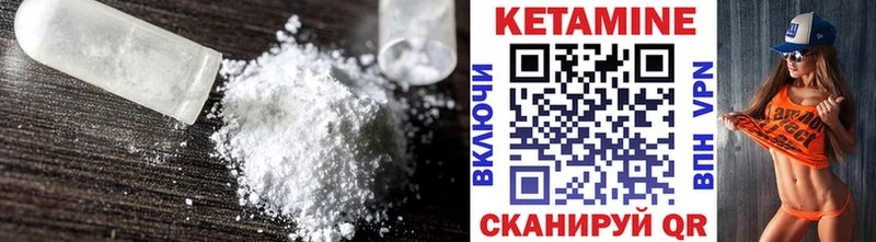 КЕТАМИН VHQ  Волгореченск 